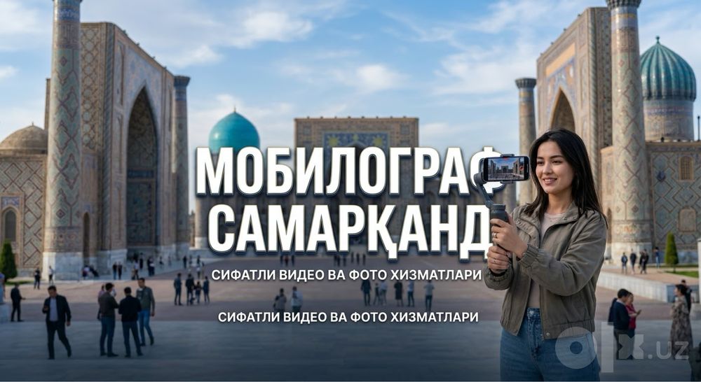 Мобилограф в Самарканде — Reels, видео и монтаж