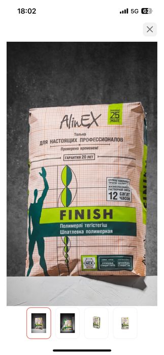 FINISH шпатлевка для ремонта