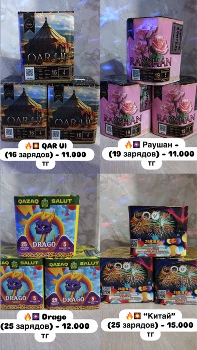 Фейерверки. Салюты. Ракеты.