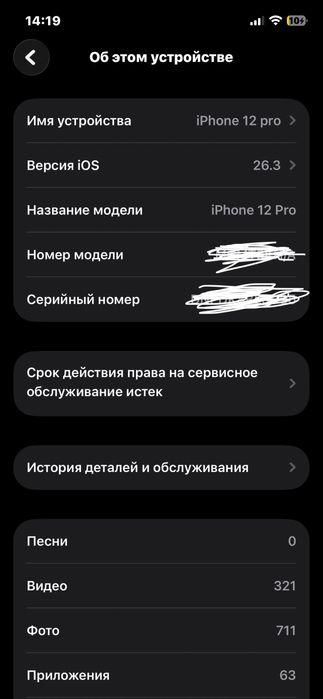 Iphone 12 pro sotiladi yoki obmen 13 pro yoki S22 ultra