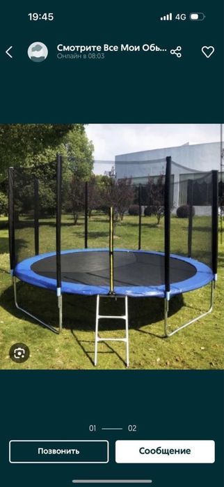 Прокат батута и карусели