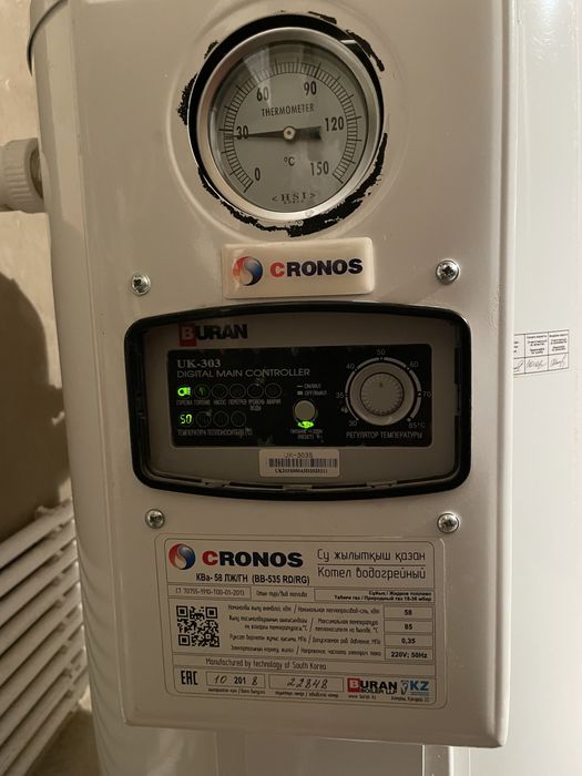 CRONOS котел водогрейный.