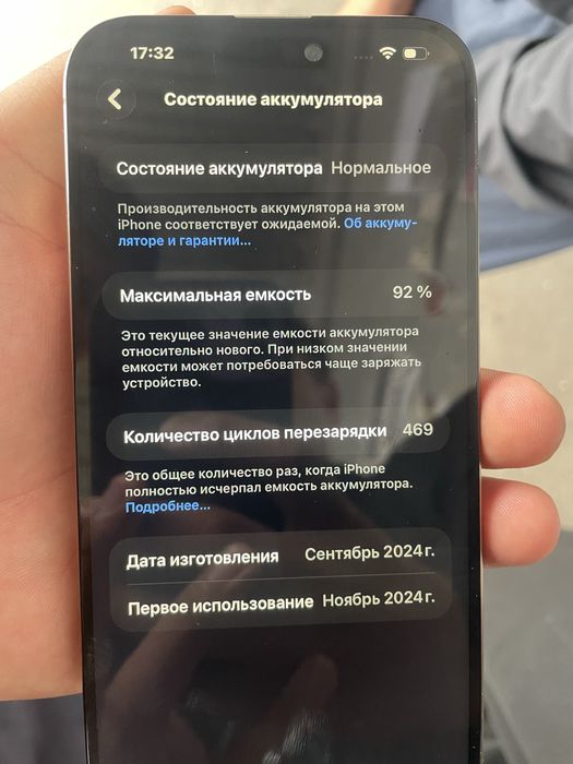 iPhone 16 pro max