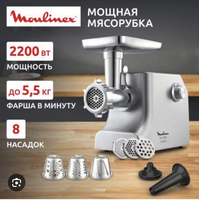 Мясорубка в продаже!