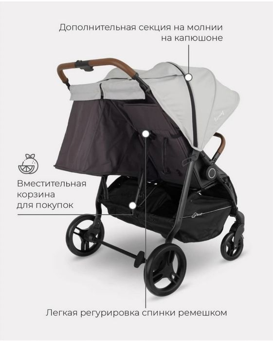 Коляска для двойни