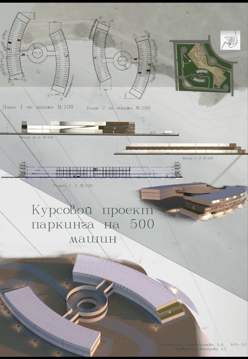 Проекты домов, зданий