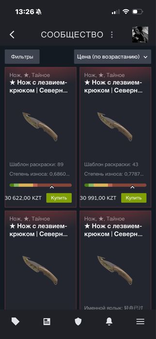 Продам скины нож кс 2