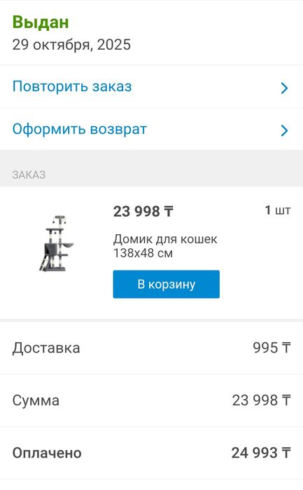 Домик когтеточка  для кошки