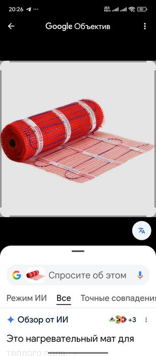 Теплый пол  Мата проводного типа. Сеткали