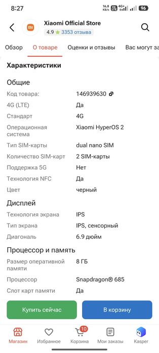 Продам Redmi 15.