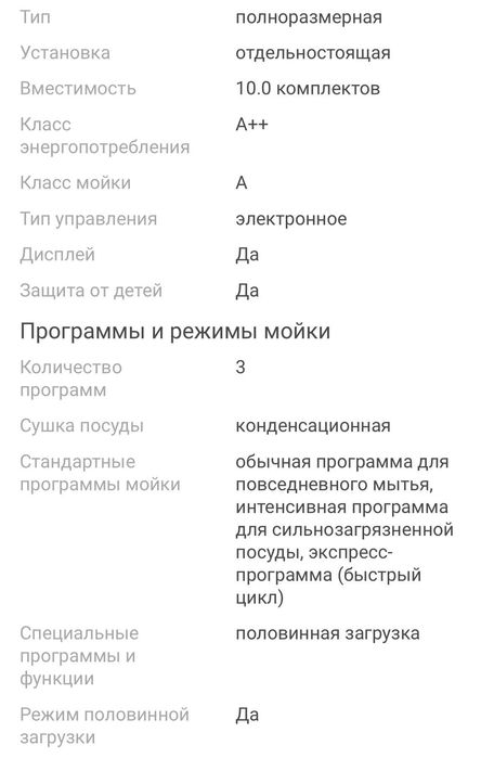 Продам посудомойку б/у