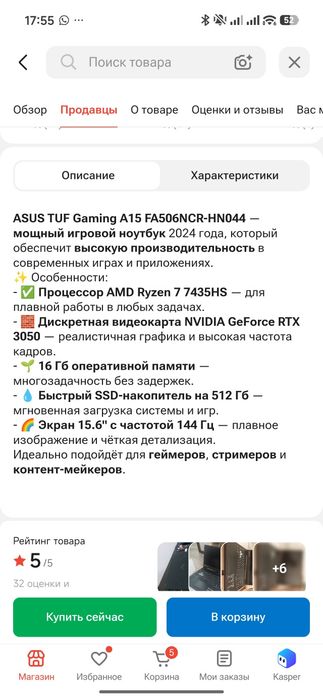 ASUS TUF Gaming A15 FA506NCR-HN044