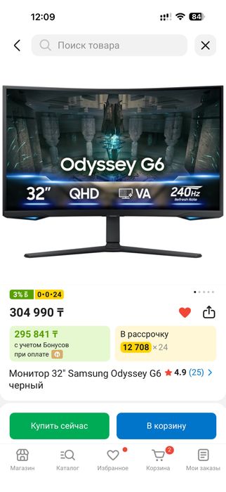 Монитор Samsung Odyssey G6