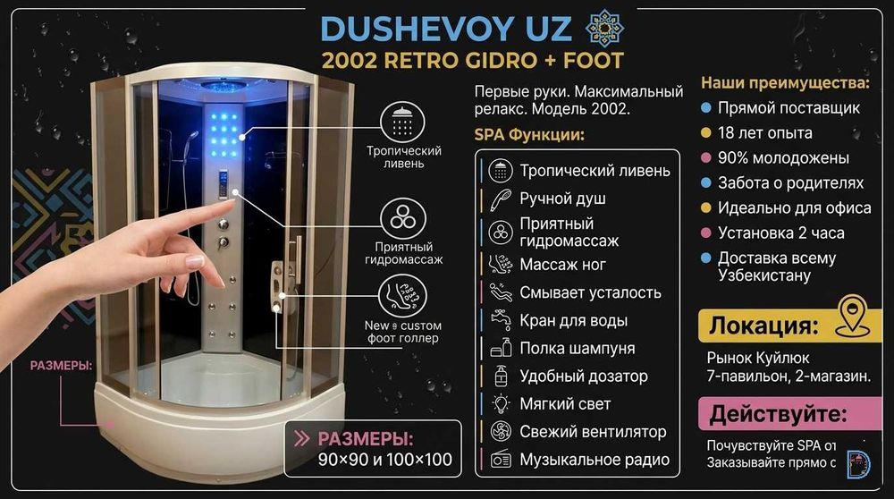 Dush Kabinа Dushevoy Kabina Душевая Кабина Ташкент 2002 RETRO GIDRO FO