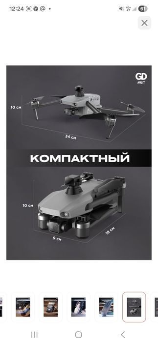 Продам Квадрокоптер