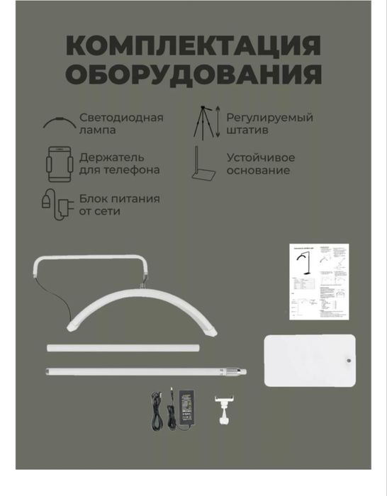 Лампа дуга для бьюти мастеров