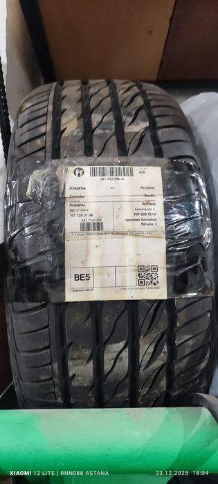 Летник шины 235/55/17