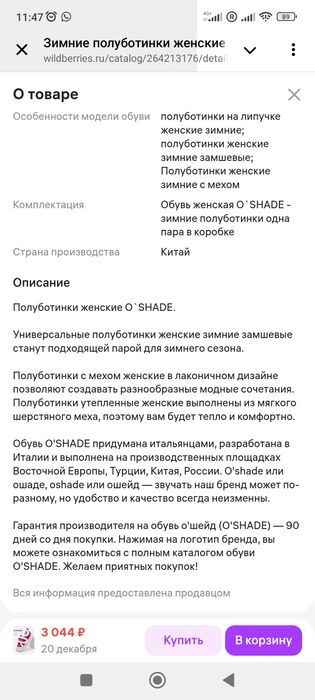 Зимние модные кеды