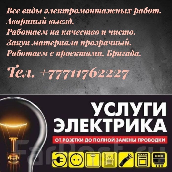 Электрик, Видеонаблюдение