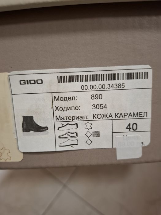 Обувки от естествена кожа