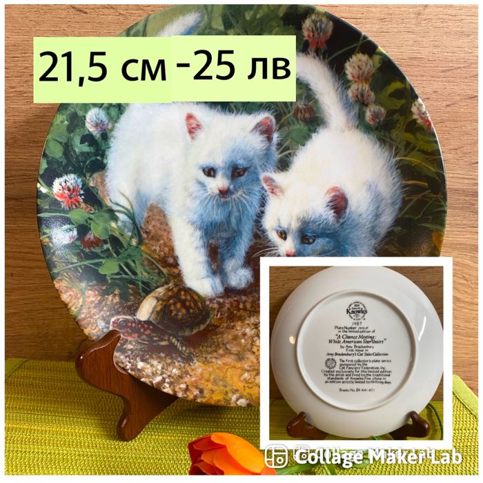 Чинии за стена с маркировки