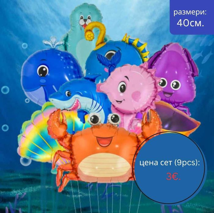 Фолиеви балони сетове ( рожден ден , кръщене, празници , украса )