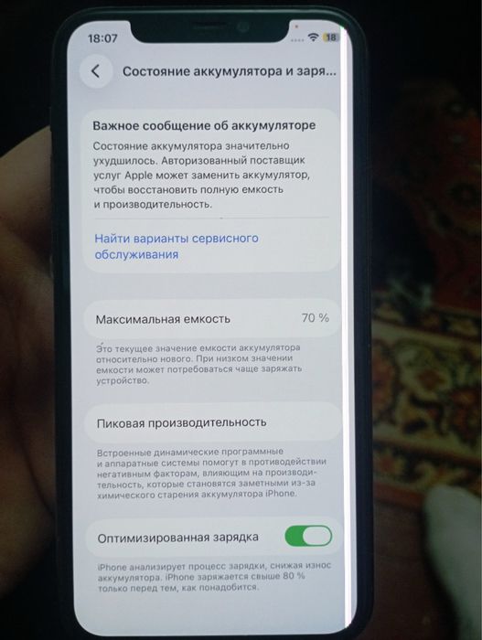 Продам Айфон 11 про