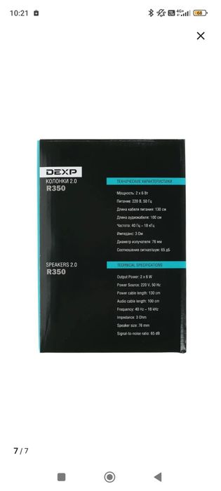 Колонки Dexp R350