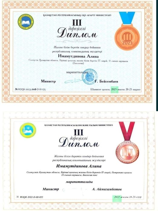 Репетитор по биологии