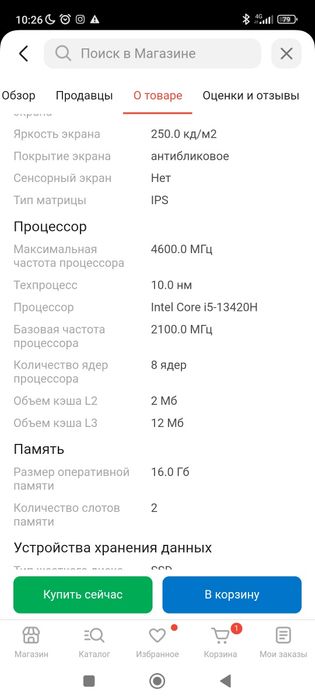 Ноутбук Acer nitro v15