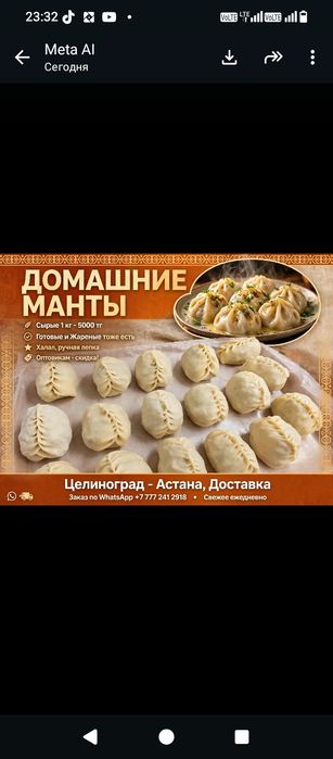 ДОМАШНИЕ МАНТЫ 
> 
> Ручная лепка, тонкое тесто, много соч