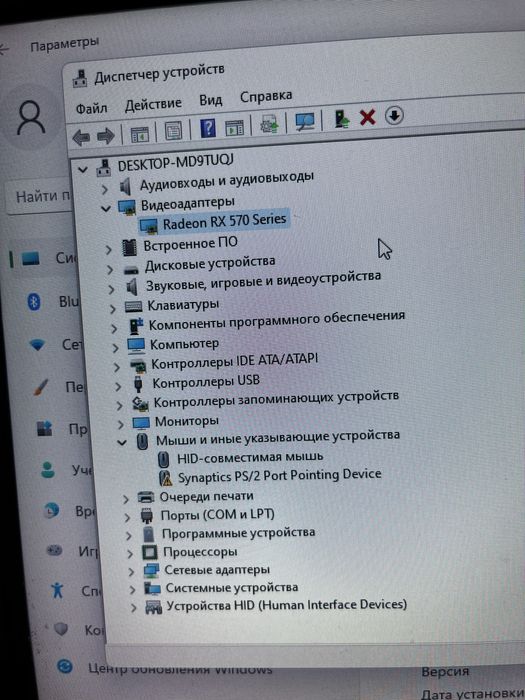 Игровой компьютер