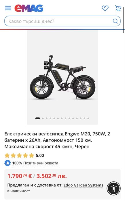 Електрически велосипед / колело Engwe M20 Dual
