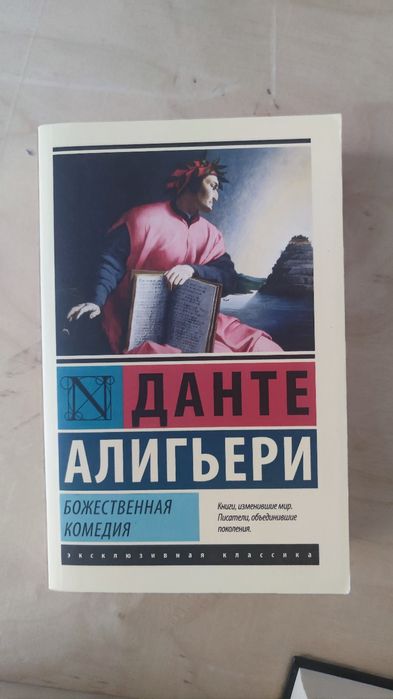 Продам Классческие Книги