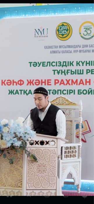 Преподователь по арабскому языку