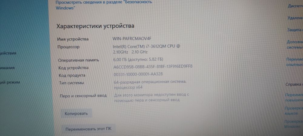 Ноутбук асер корай i7