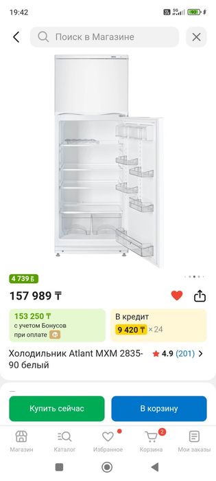 Холодильник атлант б/у в хорошем состоянии