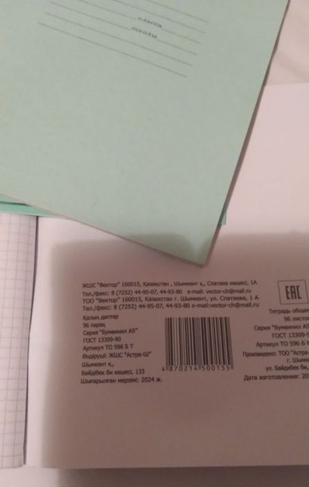 Тетради новые. Папки