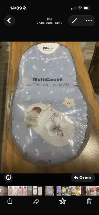 Ортопедический кокон-матрасик Pituso