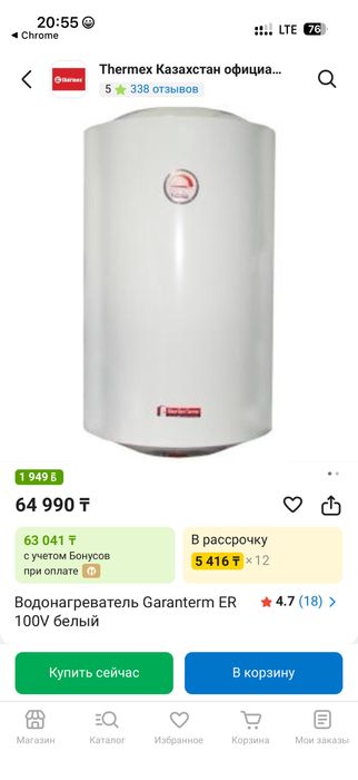 Бойлер Thermex 100 литров новый