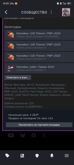 Продам весь инвентарь в CS-2