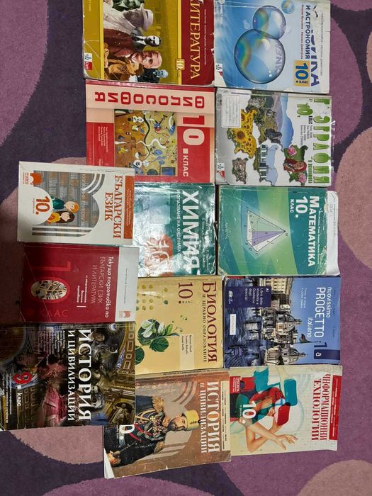 Учебници за 10 клас
