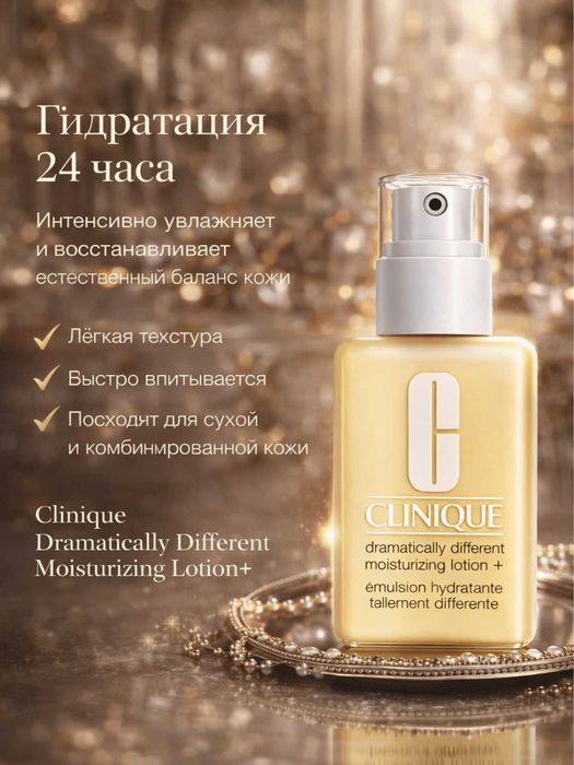 Clinique Moisturizing Lotion+ – yuz uchun chuqur namlantiruvchi losyon
