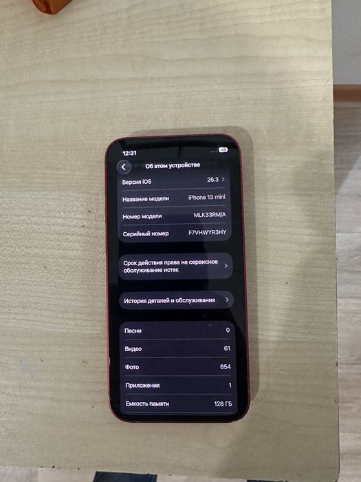 Продам Iphone 13mini,обмен ,подробнее в описании