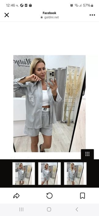 Дамски екип БРАТАН!