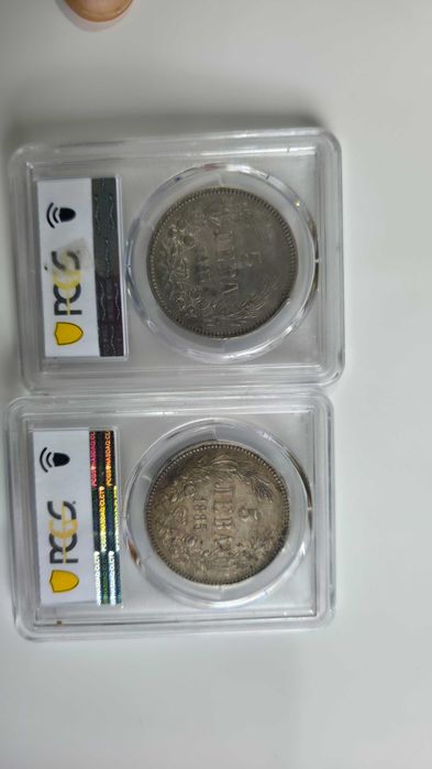 5 лева 1885г хф45,цена за една за двете 600евро