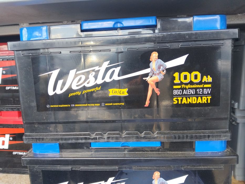 Аккумулятор сатылады