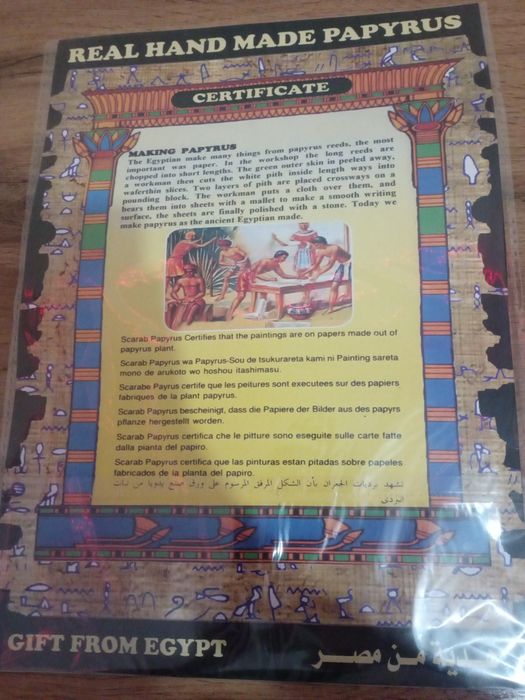Папирус из Египта настоящий