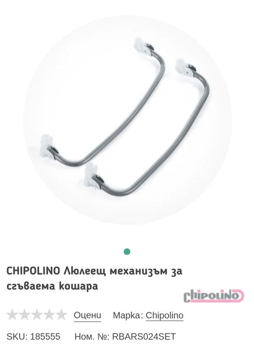 Сгъваема кошара Чиполино Мерида с падаща страна