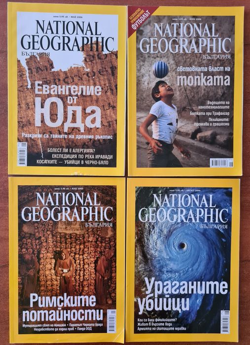 Списания "National Geographic"